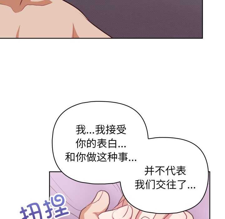 《这公司归我了》漫画 第37話