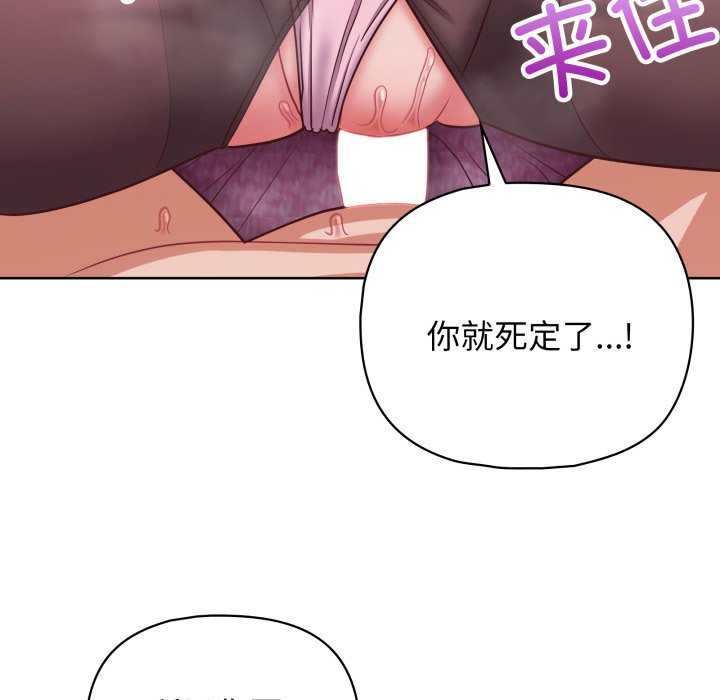 《这公司归我了》漫画 第37話