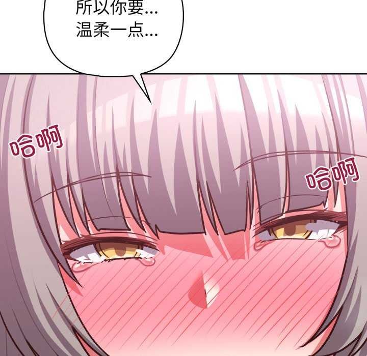 《这公司归我了》漫画 第37話