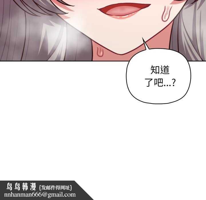 《这公司归我了》漫画 第37話