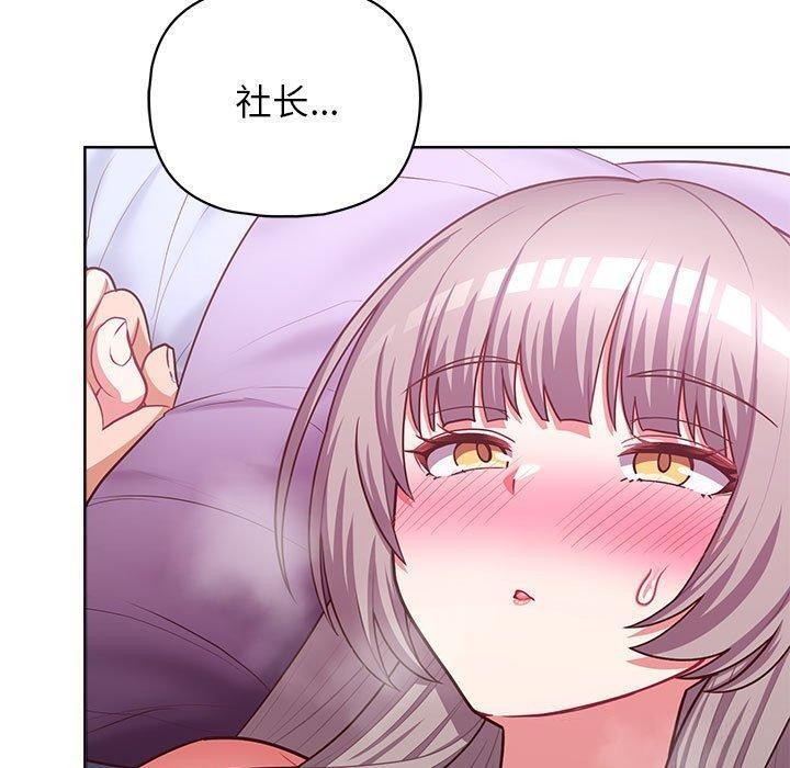 《这公司归我了》漫画 第38話