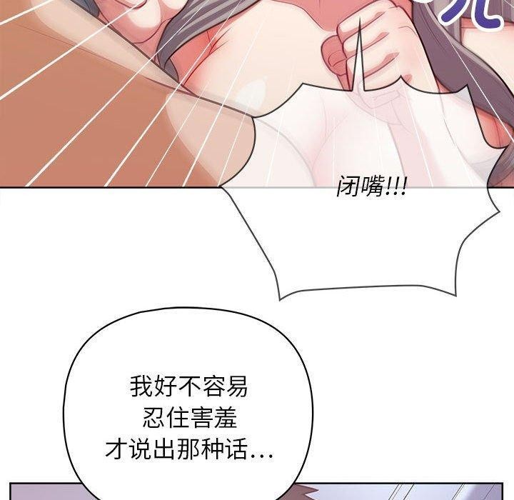《这公司归我了》漫画 第38話