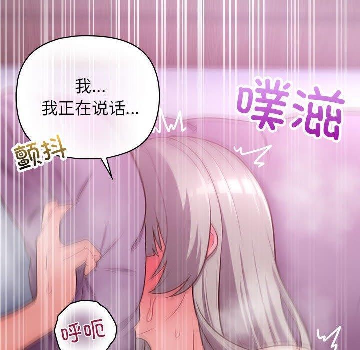 《这公司归我了》漫画 第38話