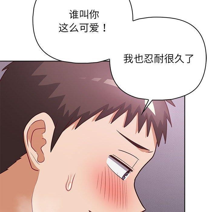 《这公司归我了》漫画 第38話