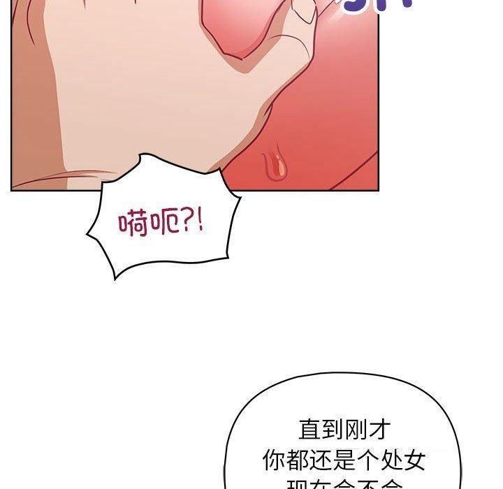 《这公司归我了》漫画 第38話