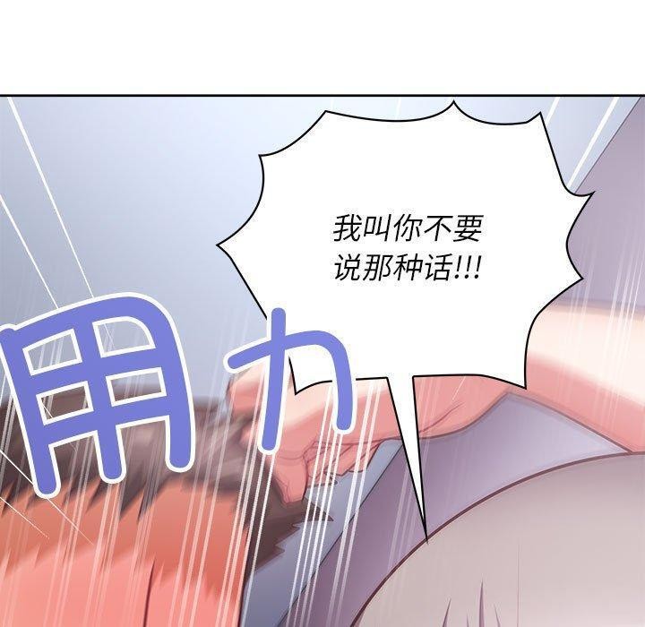 《这公司归我了》漫画 第38話