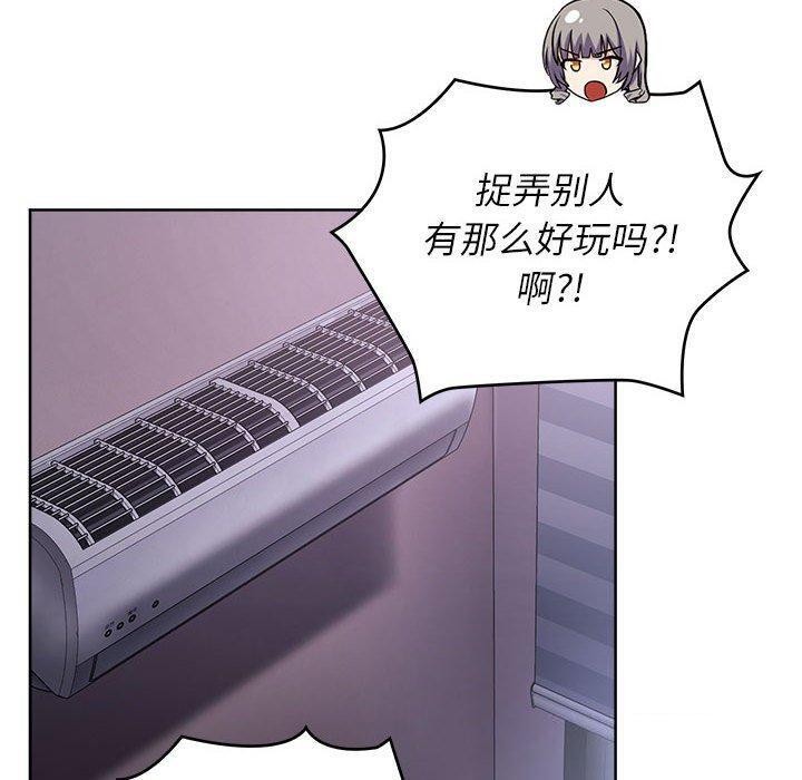 《这公司归我了》漫画 第38話