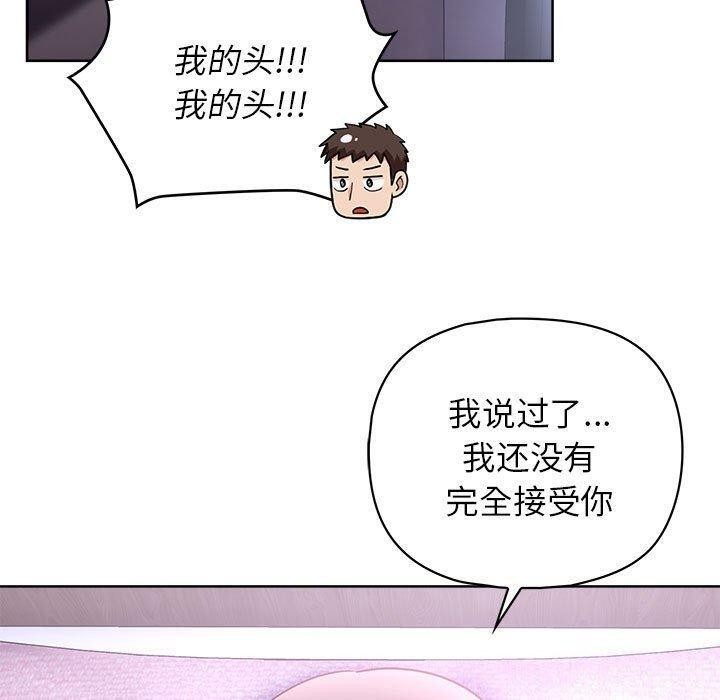 《这公司归我了》漫画 第38話