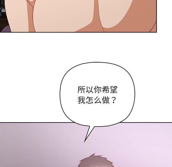 《这公司归我了》漫画 第38話