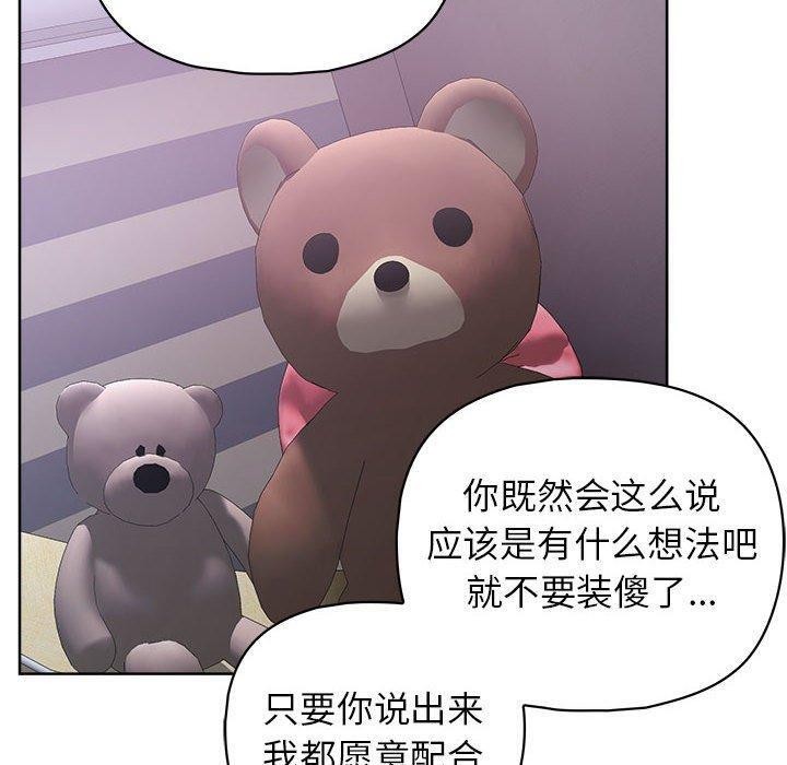 《这公司归我了》漫画 第38話