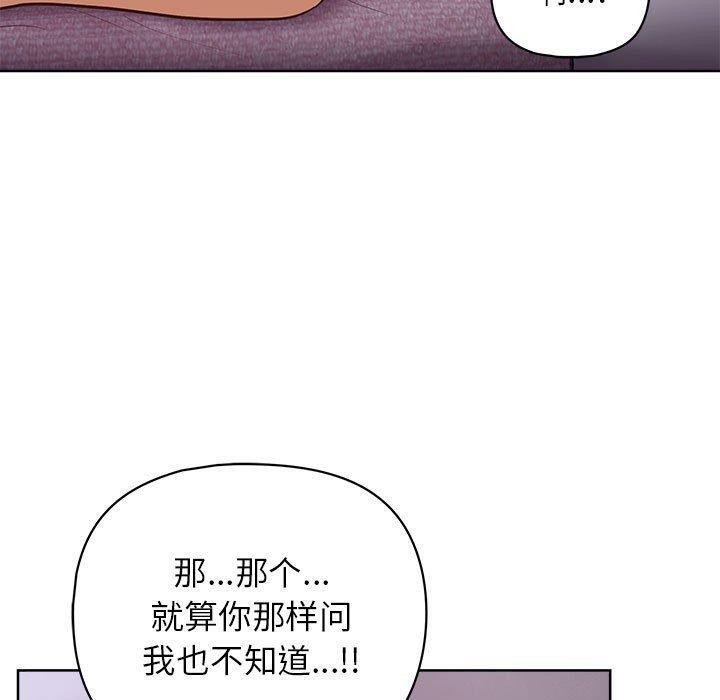 《这公司归我了》漫画 第38話