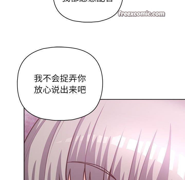 《这公司归我了》漫画 第38話