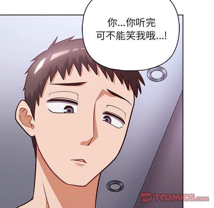 《这公司归我了》漫画 第38話