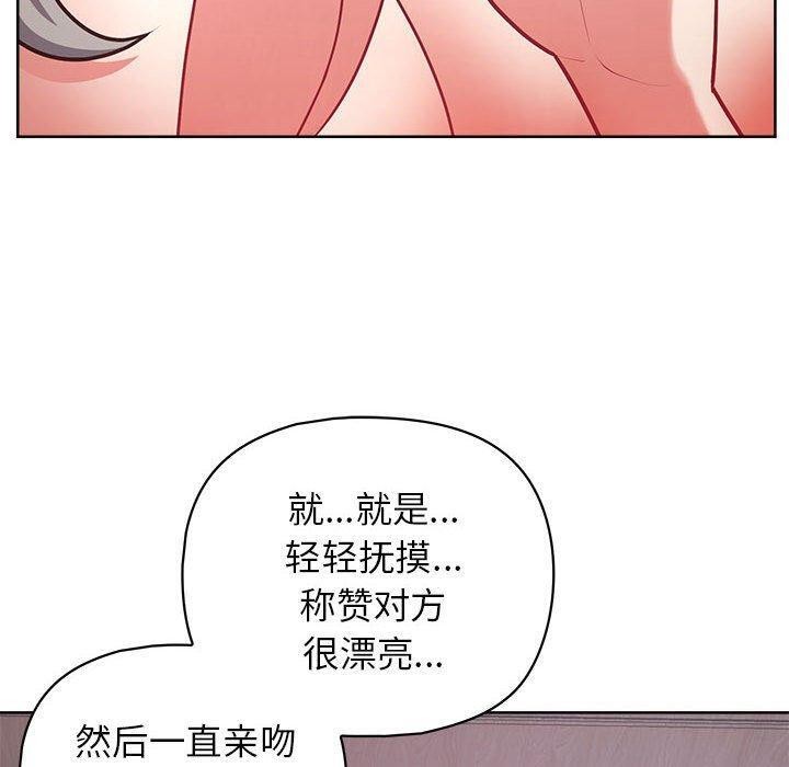 《这公司归我了》漫画 第38話