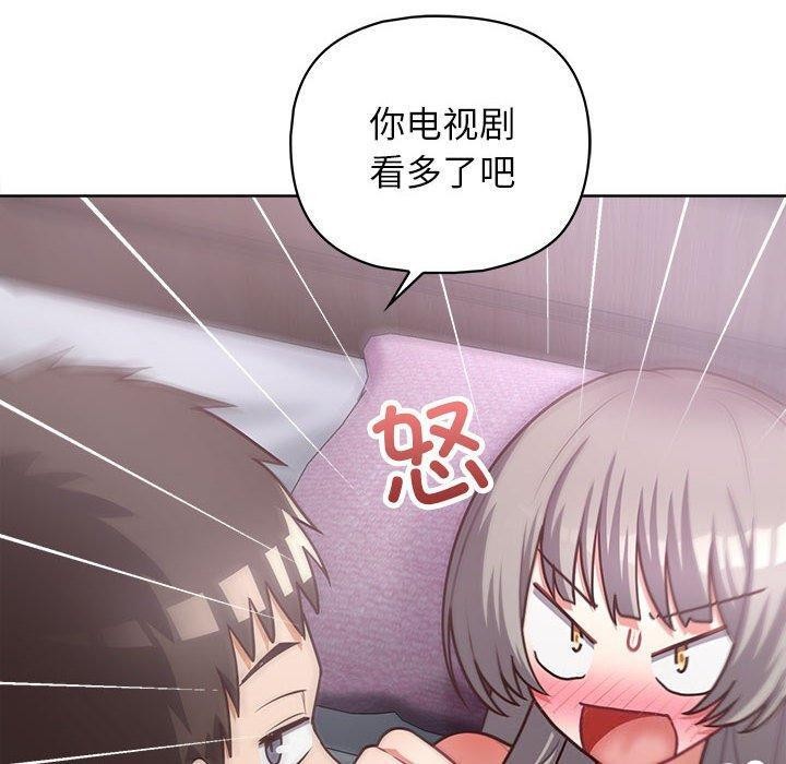 《这公司归我了》漫画 第38話