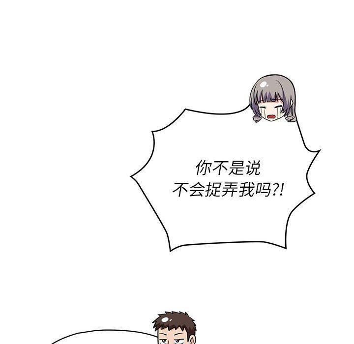 《这公司归我了》漫画 第38話
