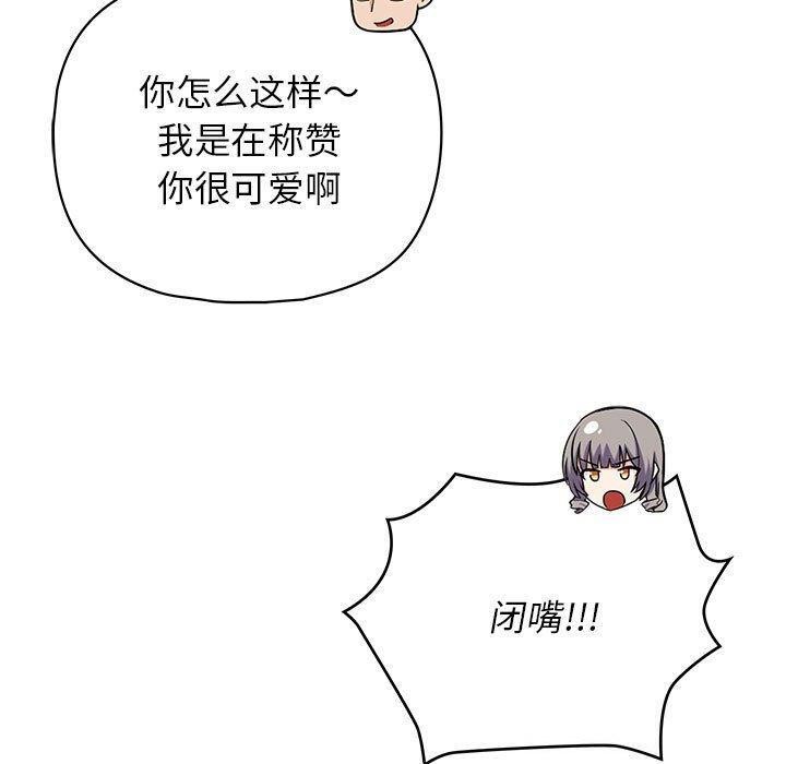 《这公司归我了》漫画 第38話