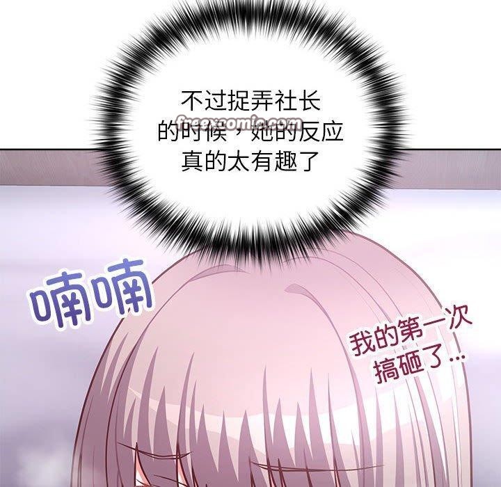 《这公司归我了》漫画 第38話