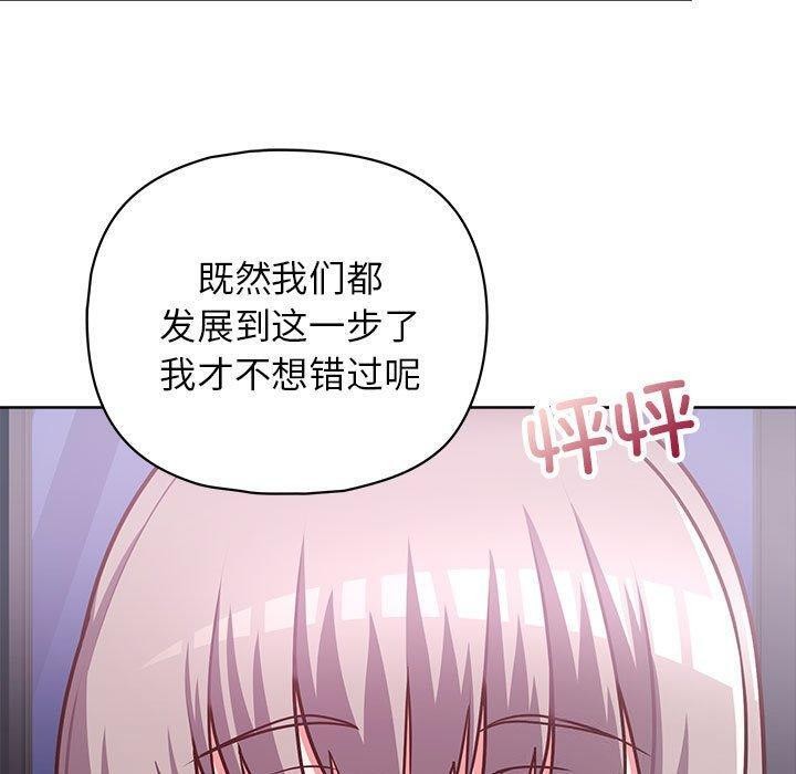 《这公司归我了》漫画 第38話
