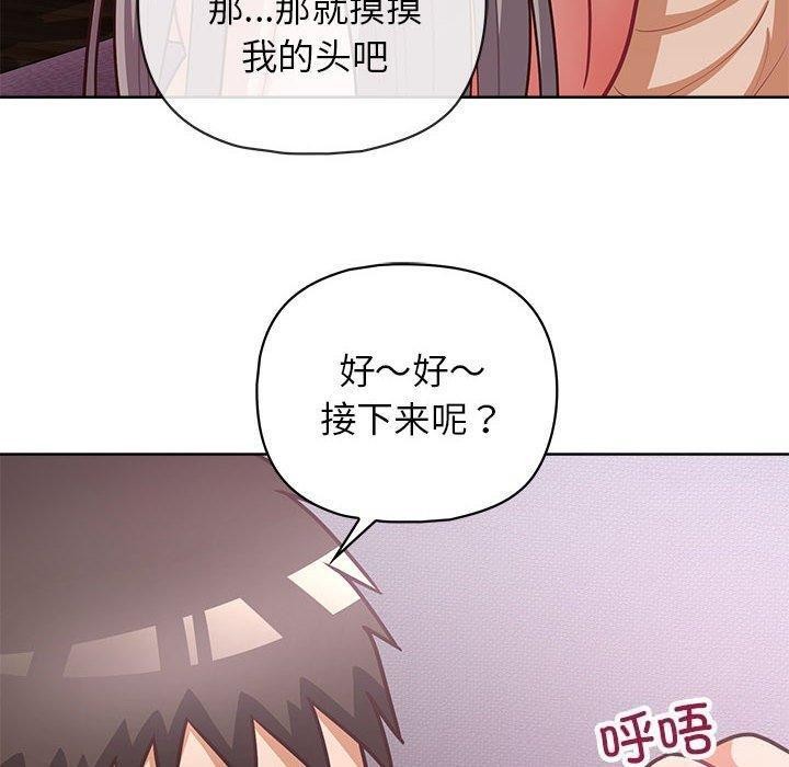 《这公司归我了》漫画 第38話