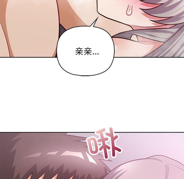 《这公司归我了》漫画 第38話
