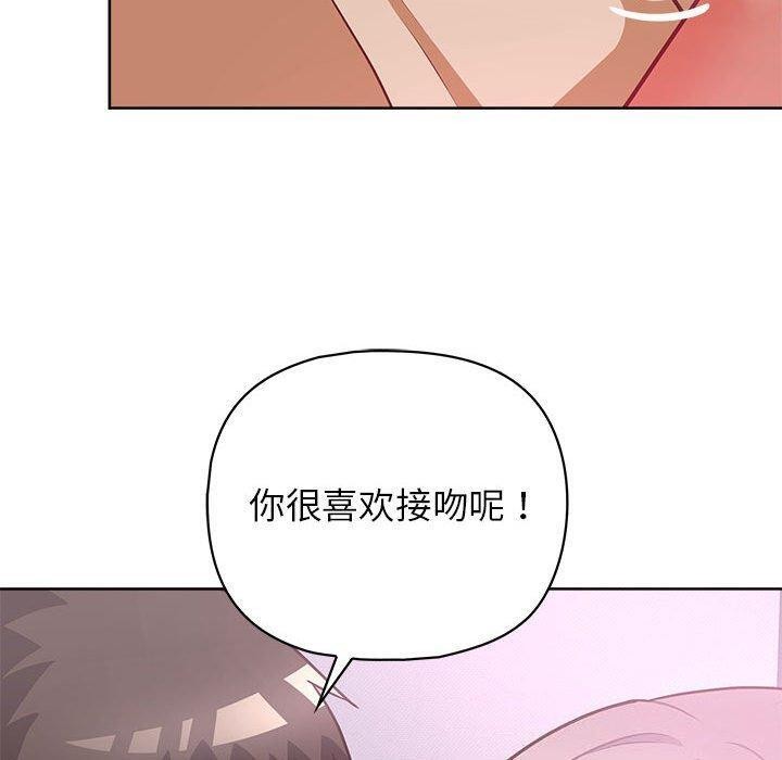 《这公司归我了》漫画 第38話