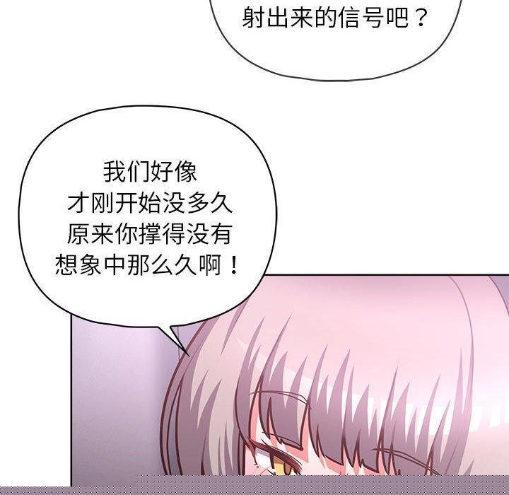 《这公司归我了》漫画 第38話