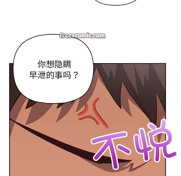 《这公司归我了》漫画 第38話