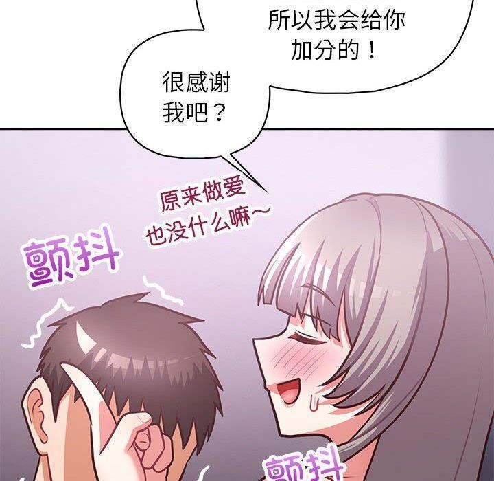 《这公司归我了》漫画 第38話