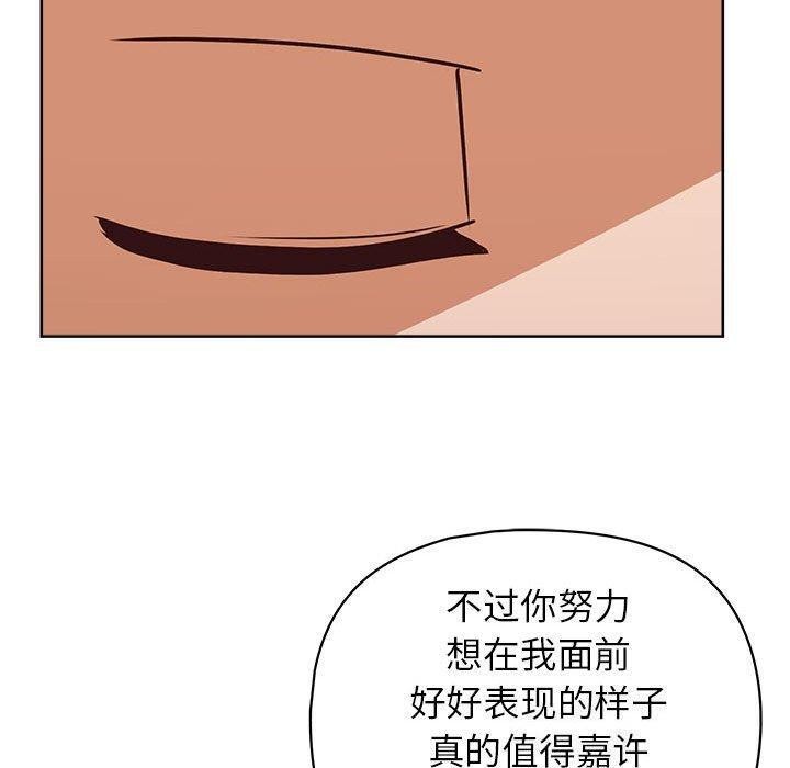 《这公司归我了》漫画 第38話