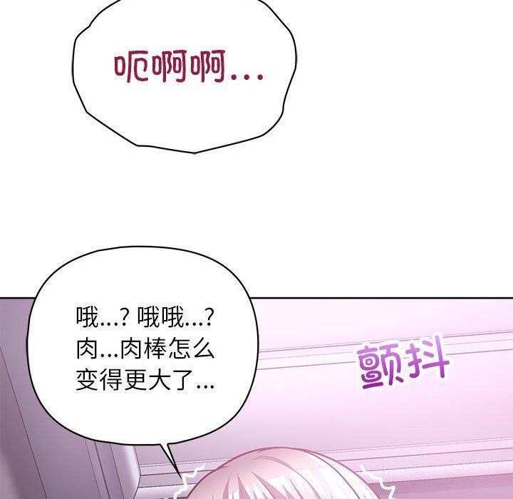 《这公司归我了》漫画 第38話