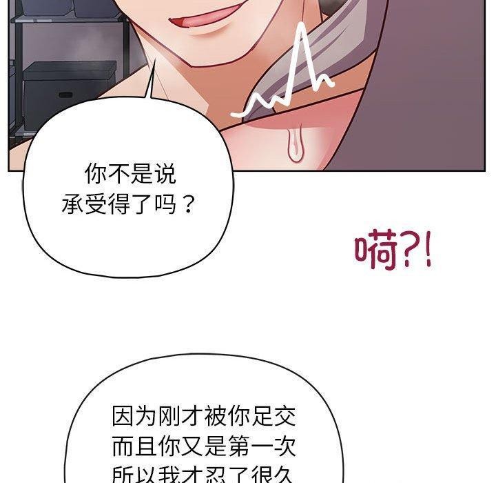 《这公司归我了》漫画 第38話