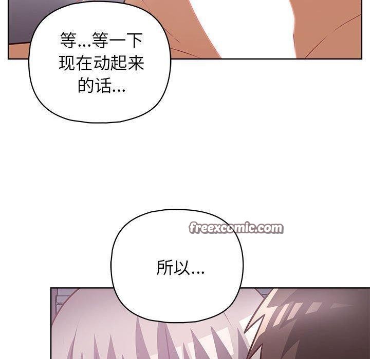 《这公司归我了》漫画 第38話