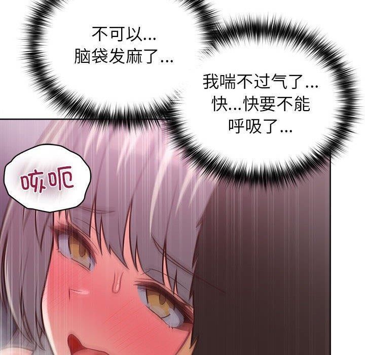 《这公司归我了》漫画 第38話