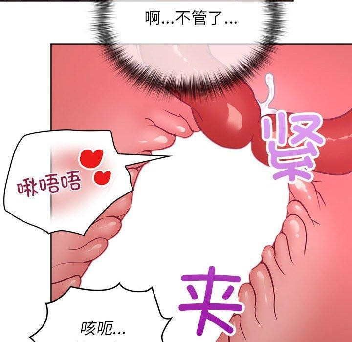 《这公司归我了》漫画 第38話