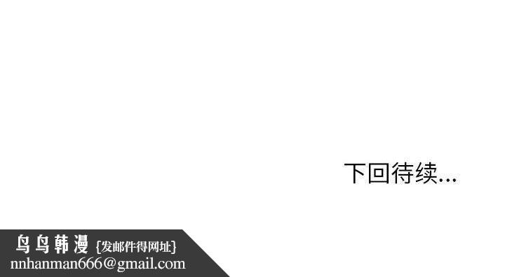 《这公司归我了》漫画 第38話