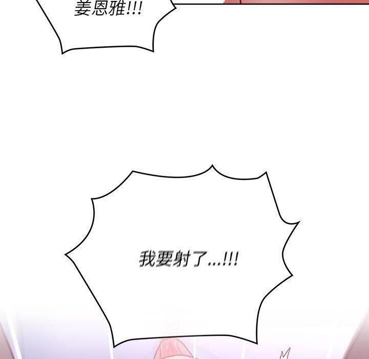 《这公司归我了》漫画 第38話
