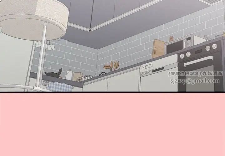 《这公司归我了》漫画 第4話