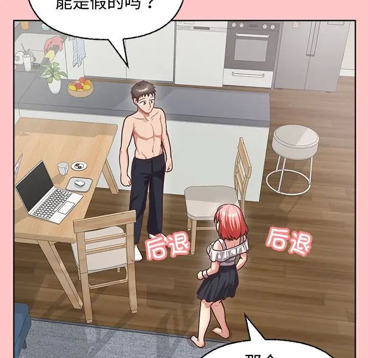 《这公司归我了》漫画 第4話