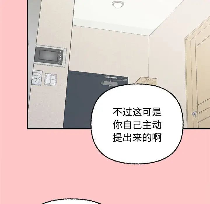 《这公司归我了》漫画 第4話