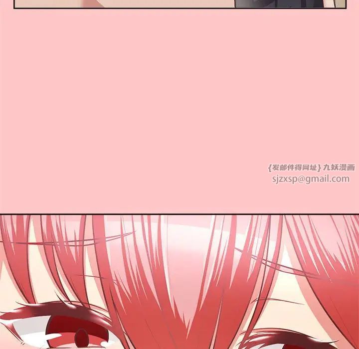 《这公司归我了》漫画 第4話