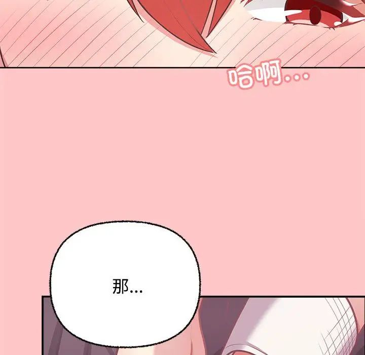 《这公司归我了》漫画 第4話