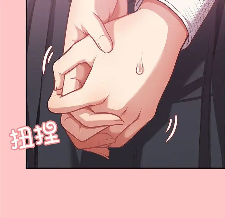 《这公司归我了》漫画 第4話