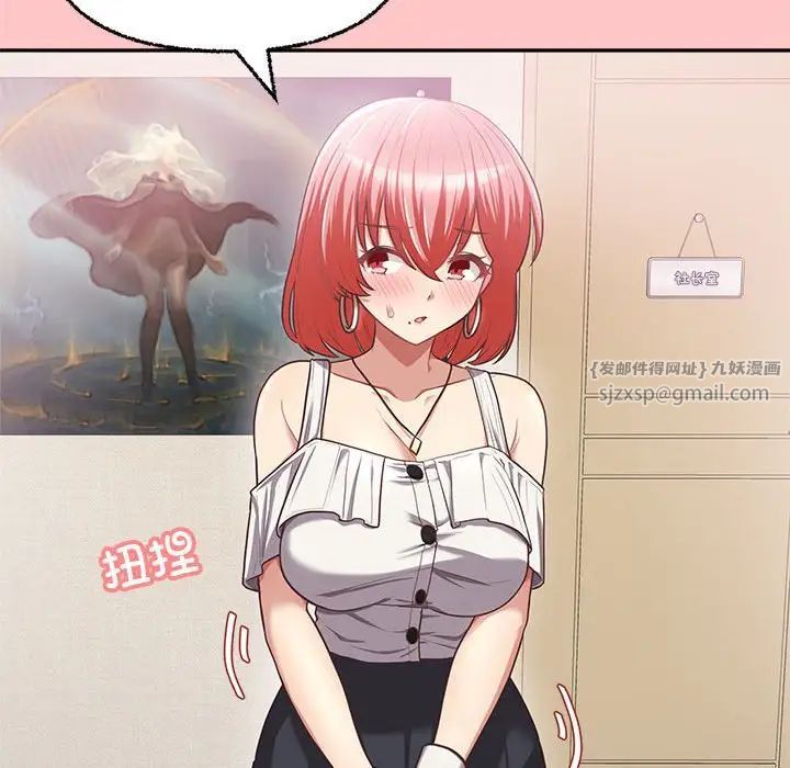 《这公司归我了》漫画 第4話