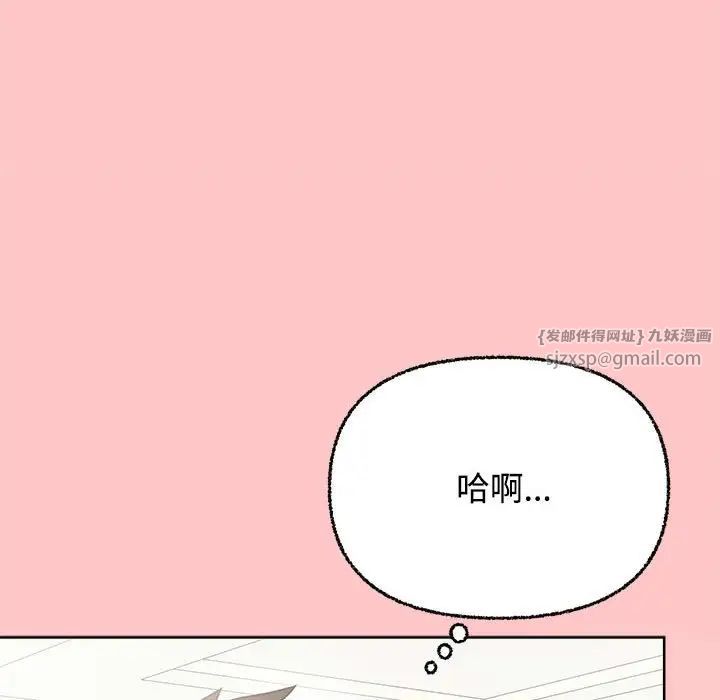《这公司归我了》漫画 第4話