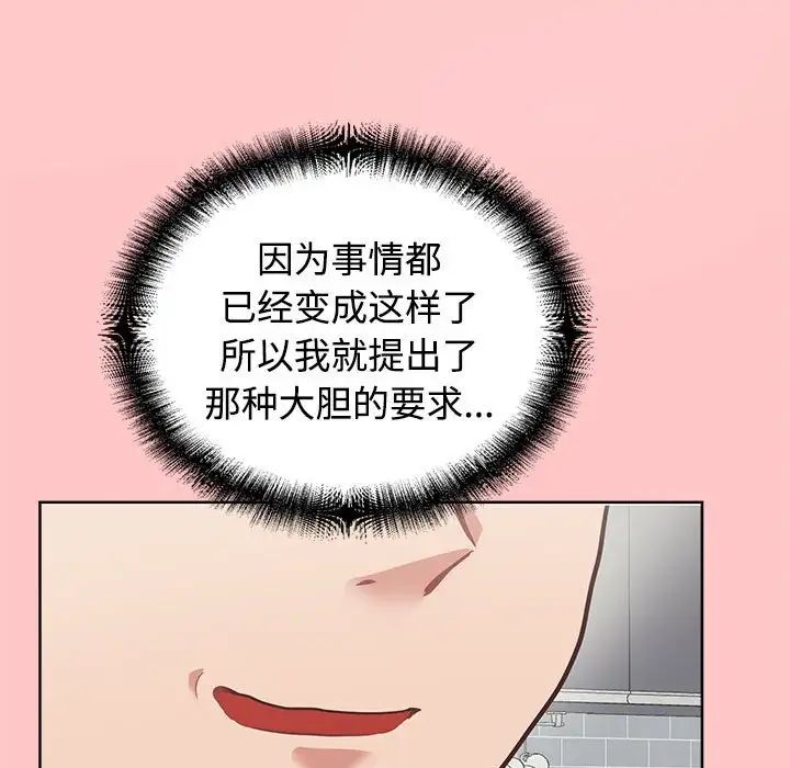 《这公司归我了》漫画 第4話