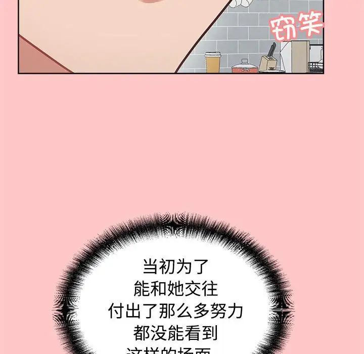 《这公司归我了》漫画 第4話