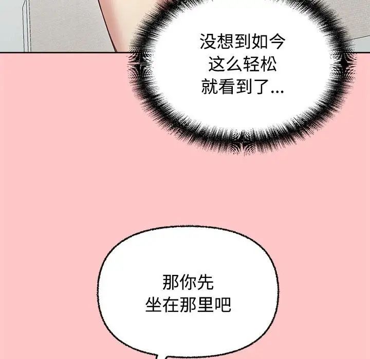 《这公司归我了》漫画 第4話