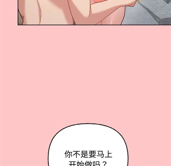 《这公司归我了》漫画 第4話