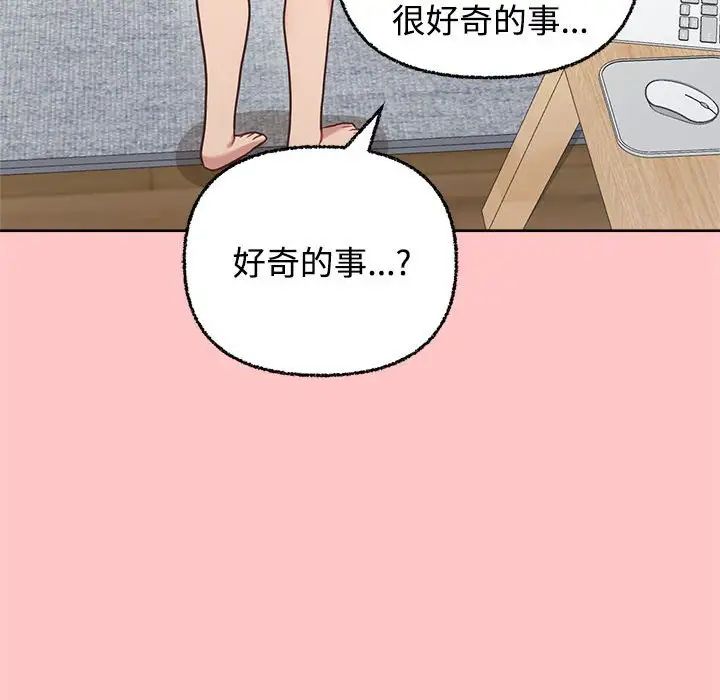 《这公司归我了》漫画 第4話